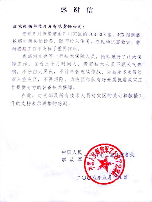 �Ĵ����ֲ��Ӹ�л��-�봨����